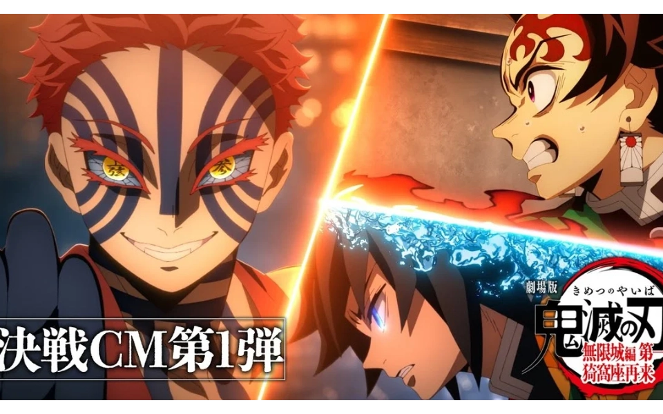 Kimetsu no Yaiba Infinity Castle – Akaza Sairai