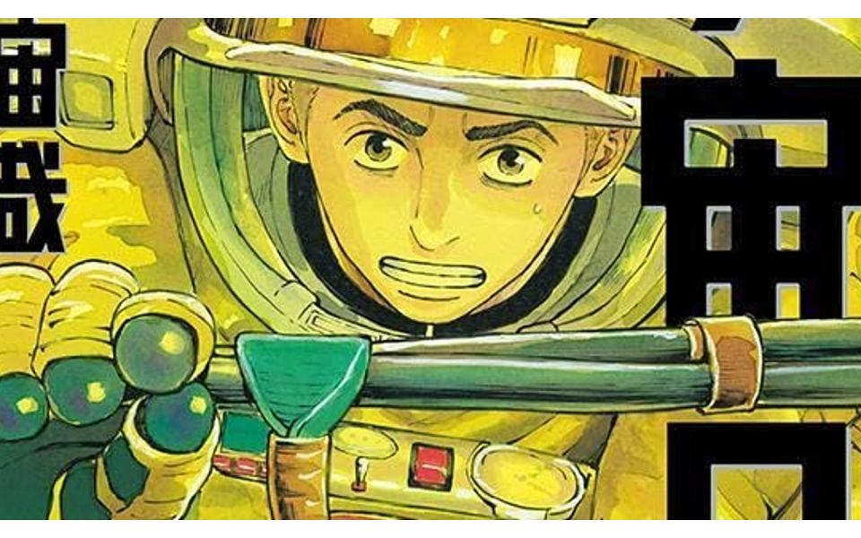 Mangá Space Brothers chega ao fim após 18 anos de publicação