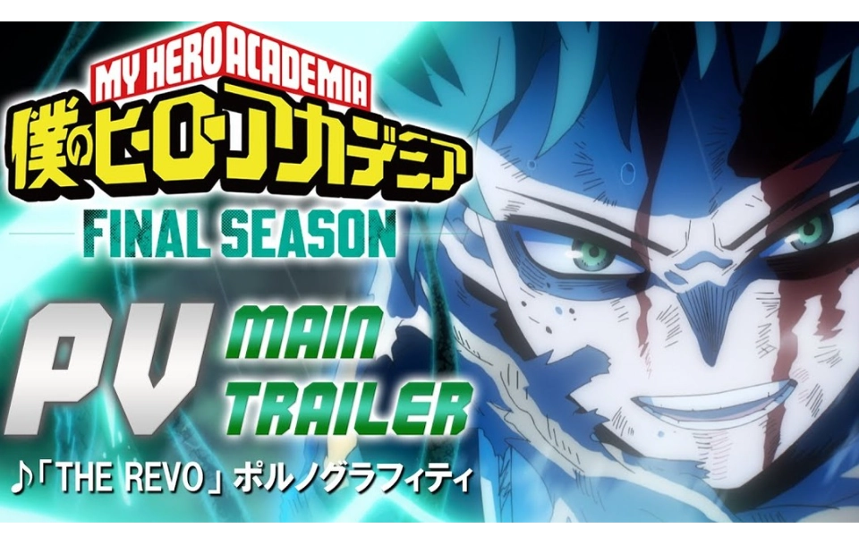 My Hero Academia